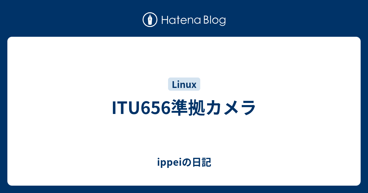 ITU656準拠カメラ - ippeiの日記