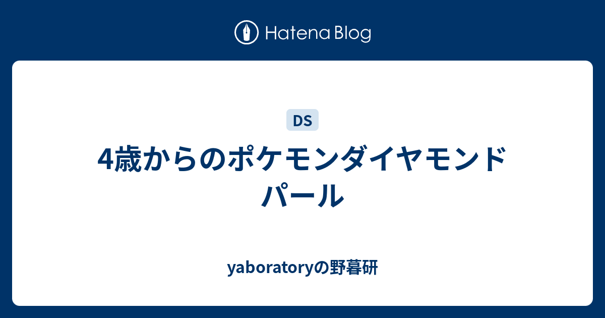 ダイパ がく しゅう そう ち