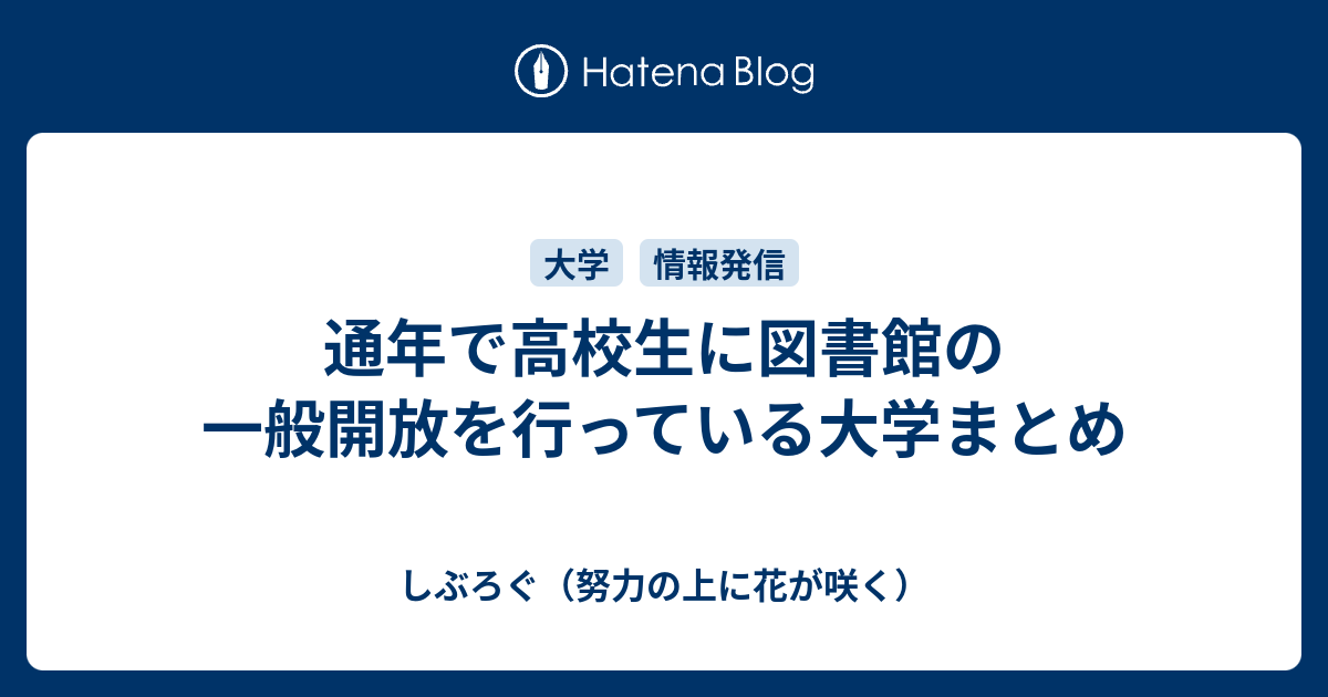 努力 の 上 に 花 が 咲く
