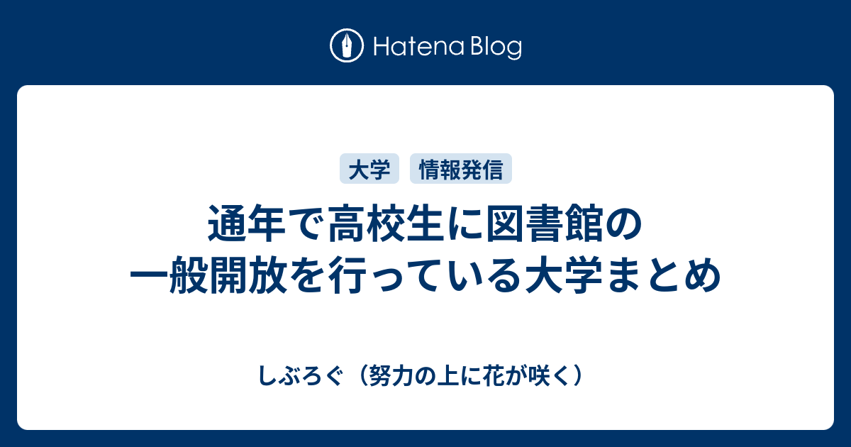 聖徳 大学 アクティブ アカデミー