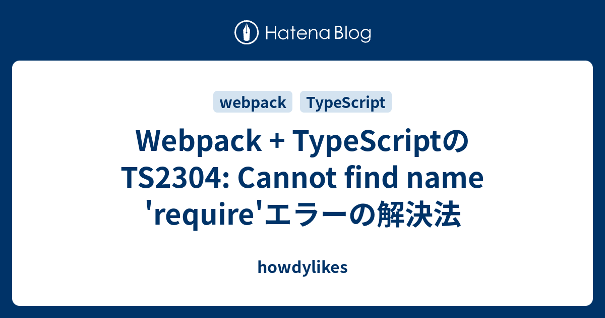 webpack-typescript-ts2304-cannot-find-name-require-howdylikes