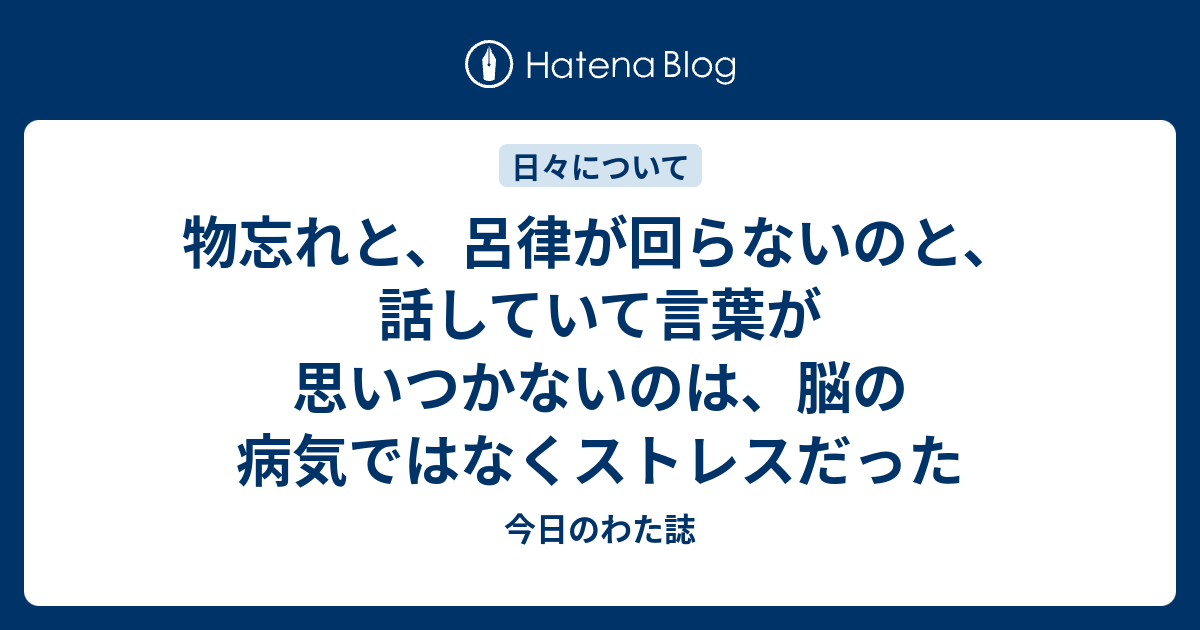 呂律 が 回ら ない 病気