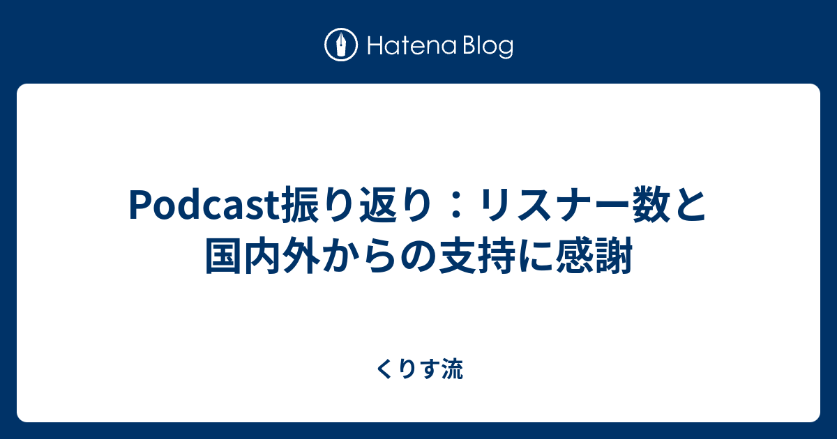  Spotifyは今年、米国のリスナー数でApple Podcastを超える準備ができている