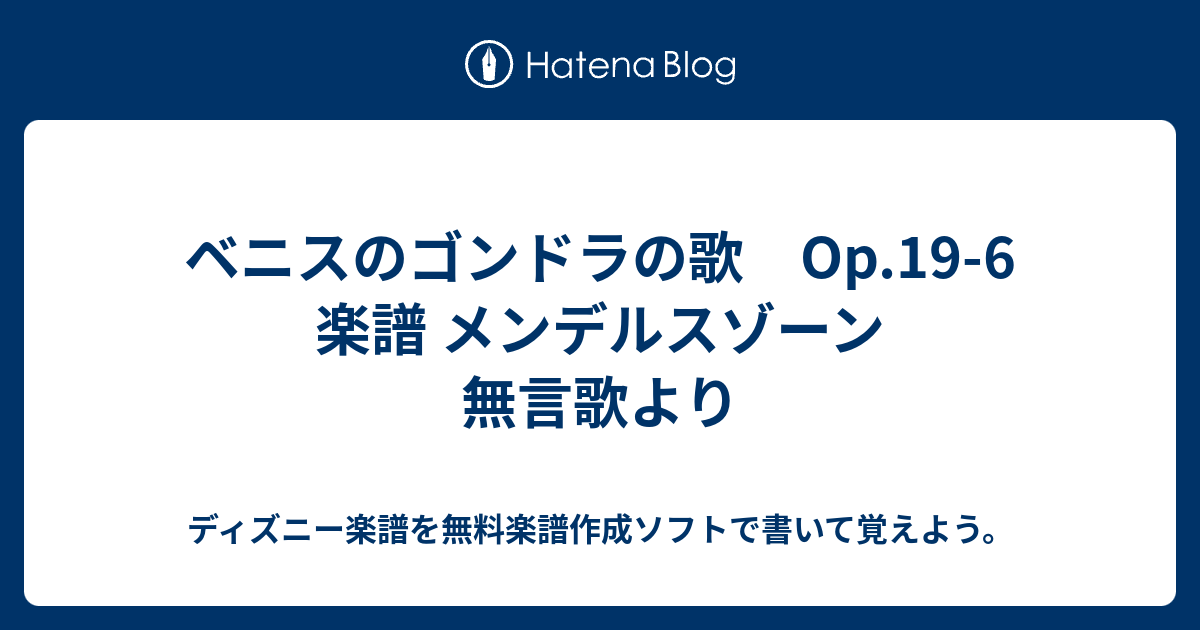 無料ダウンロード ディズニー オープニング 曲 楽譜 6545 ディズニー オープニング 曲 楽譜 Be Successful