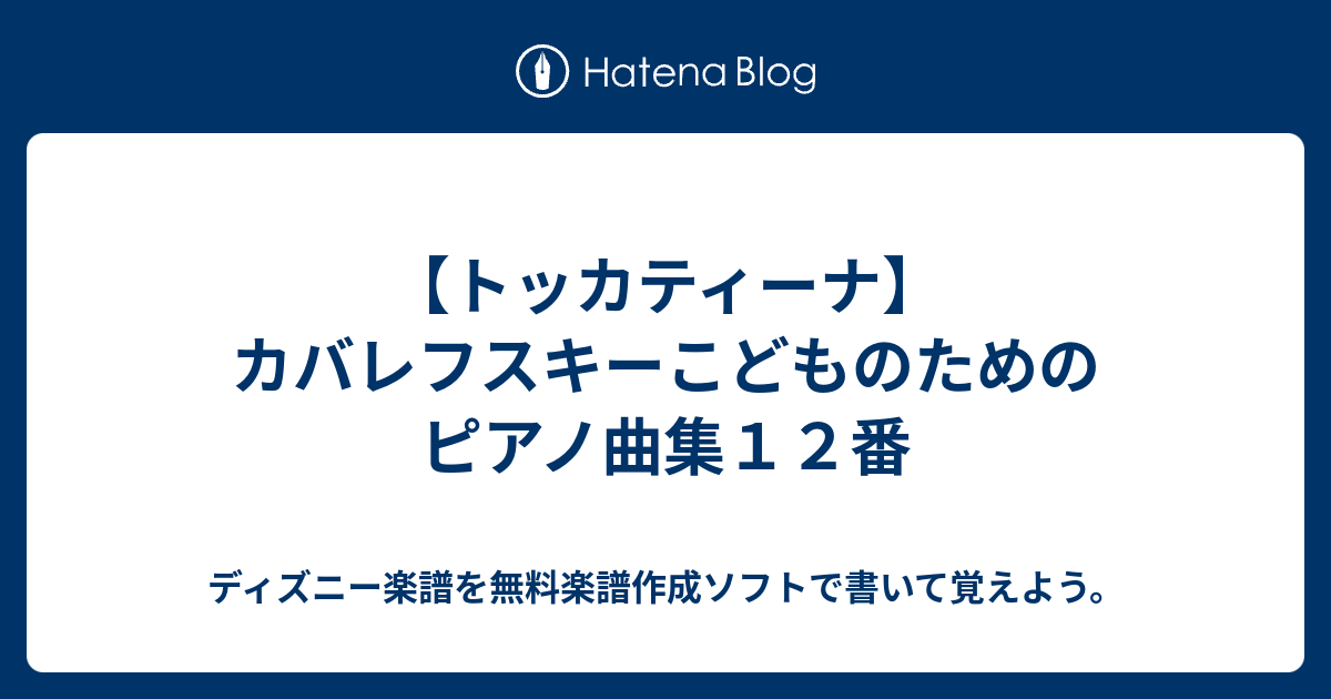 トップ100 子供 楽譜 無料 かわいい子供たちの画像