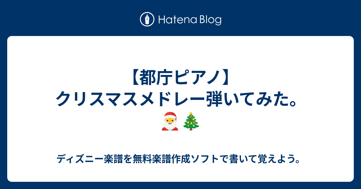 70以上 ディズニーメドレー ピアノ 楽譜 無料