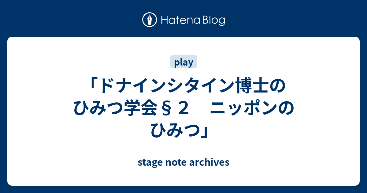 返品保証有 ドナインシタイン博士のひみつ学会 | www.sindepodf.org.br