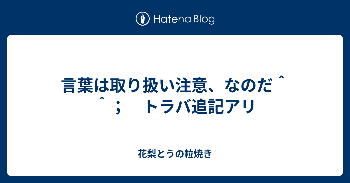 元の最後 に とう が つく 言葉 最高の引用