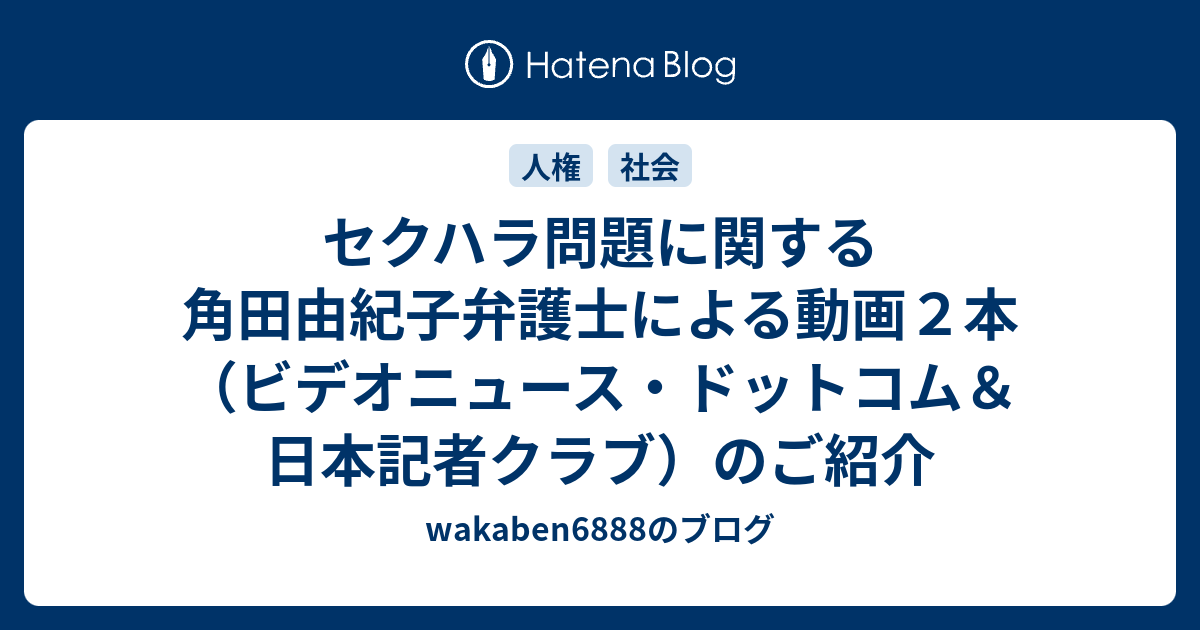 ビデオ ニュース ドット コム