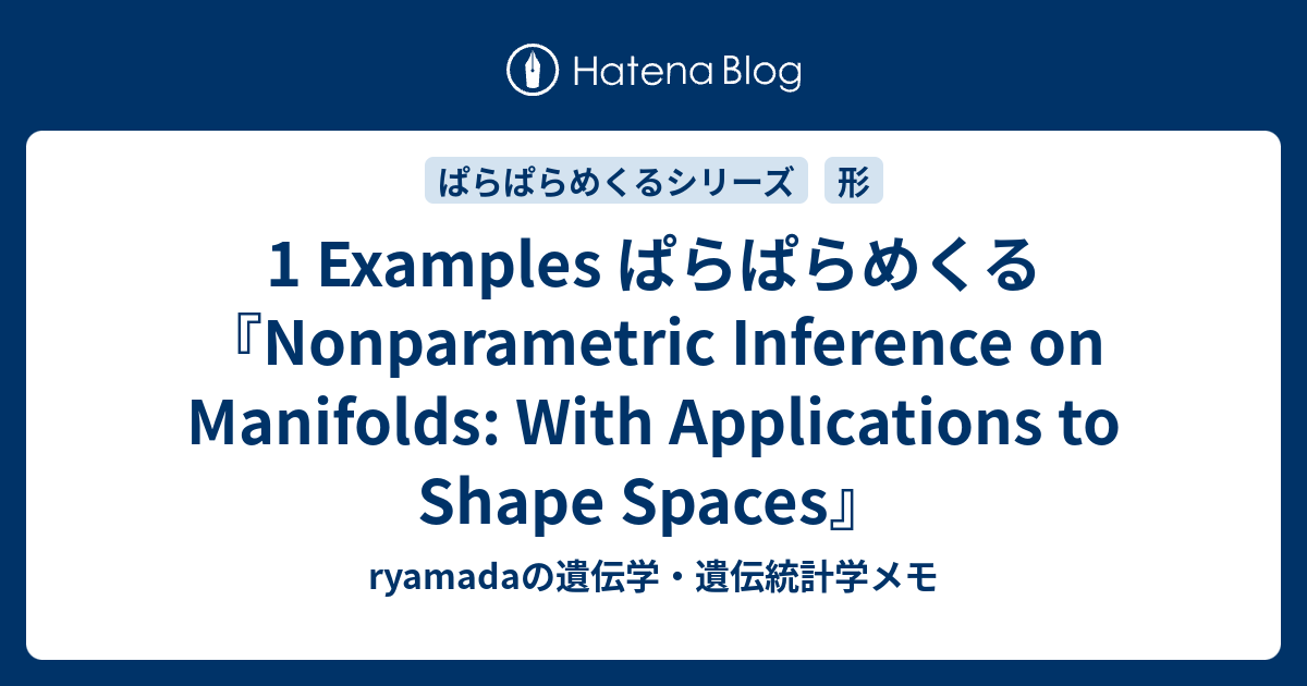 1 Examples ぱらぱらめくる『Nonparametric Inference on Manifolds: With ...