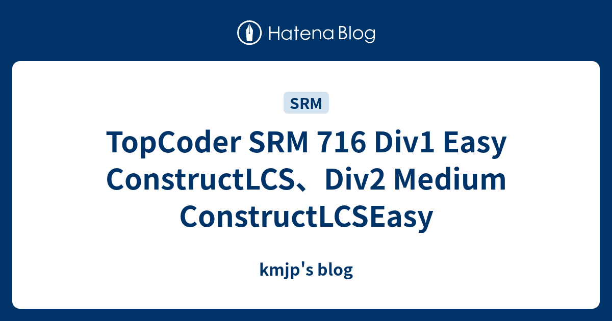 TopCoder SRM 716 Div1 Easy ConstructLCS、Div2 Medium ConstructLCSEasy ...