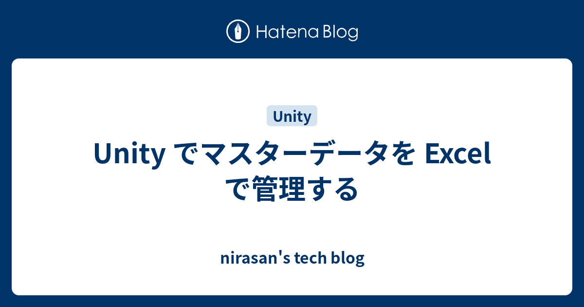 Unity でマスターデータを Excel で管理する - nirasan's tech blog