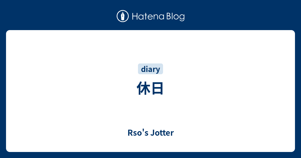 休日 Rso S Jotter