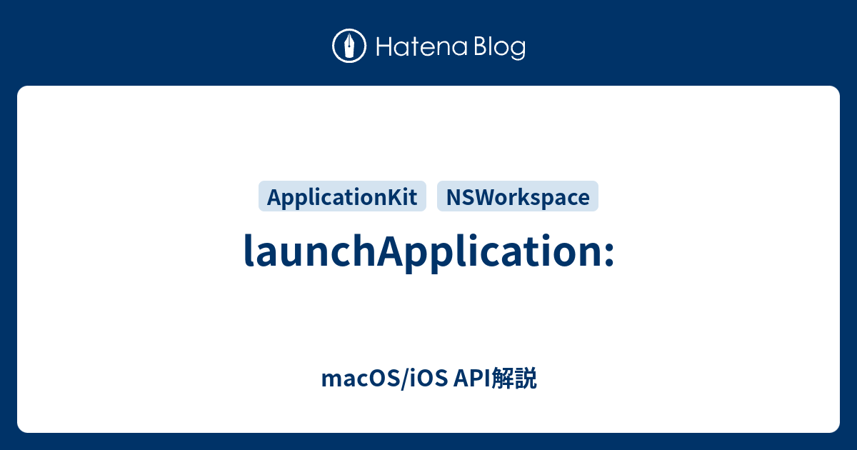 Nsworkspace . Launchapplication Macos Ios Apiè§£èª¬