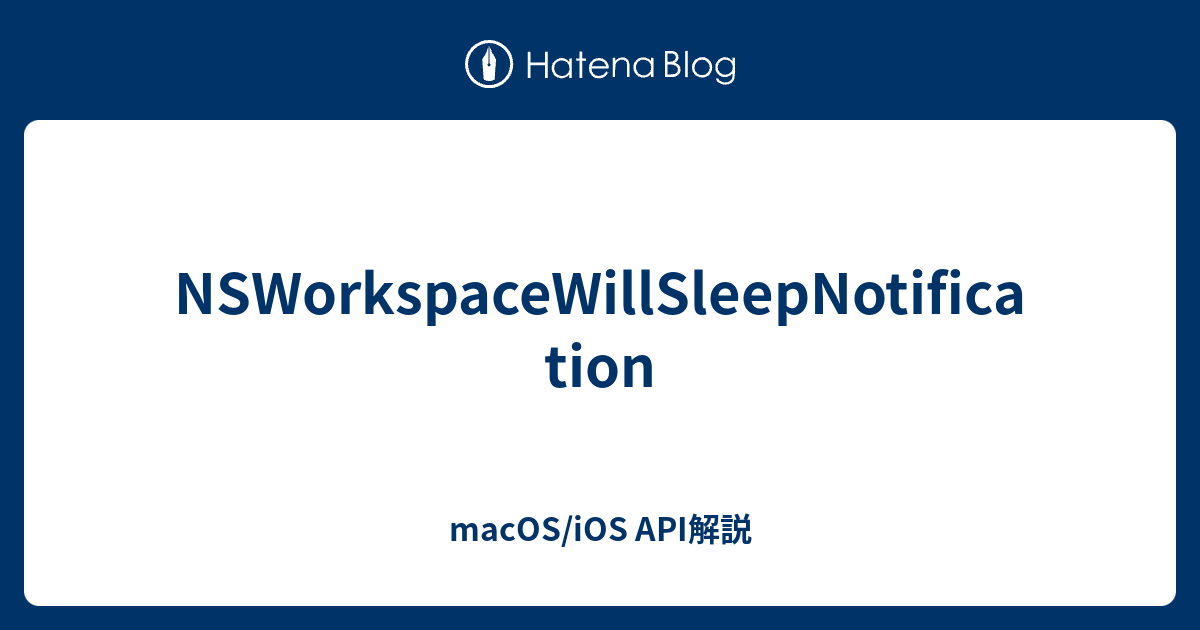 Nsworkspacewillsleepnotification Macos Ios Apiè§£èª¬