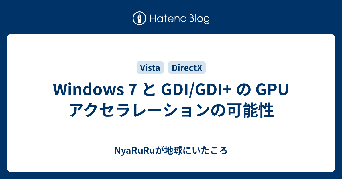 Как работает gdi windows