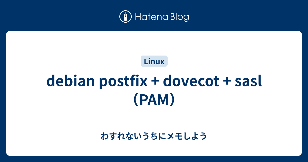 Как удалить postfix debian