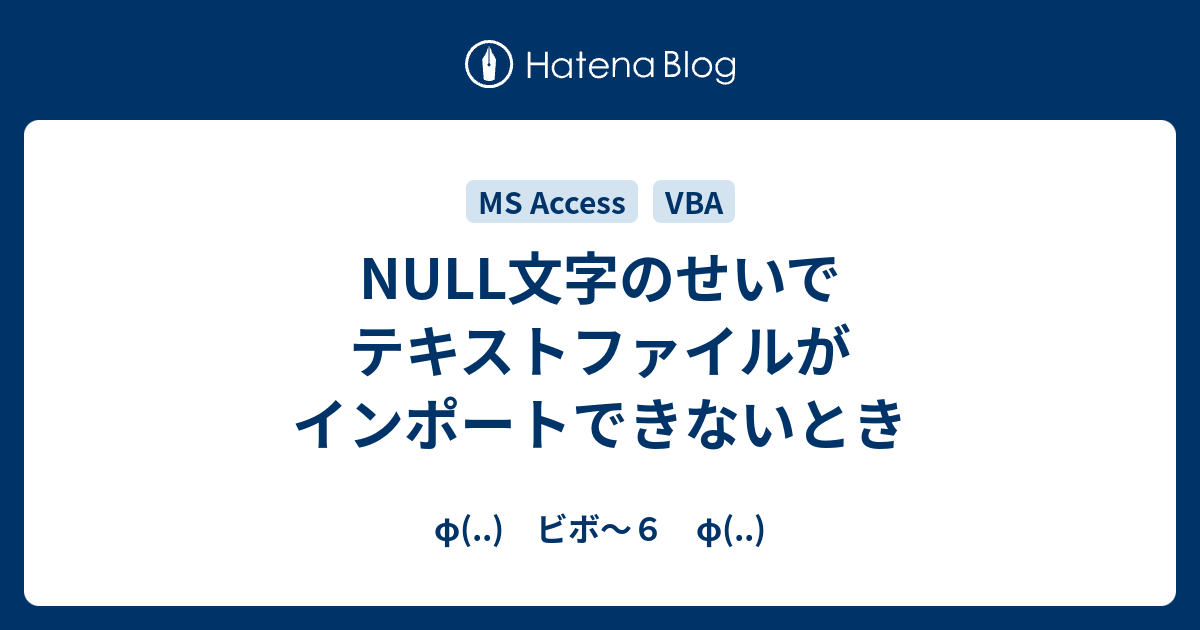 メモ帳 null文字