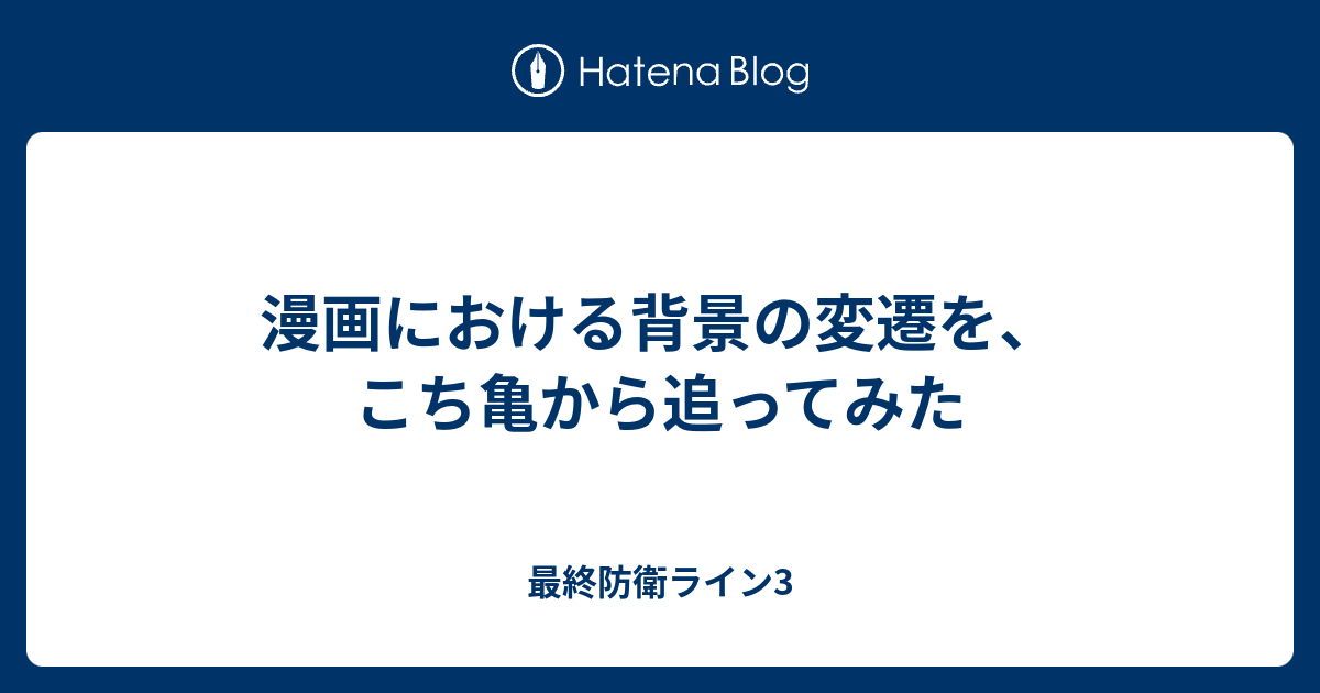 1979年 秋本治「こち亀」新聞全面広告-