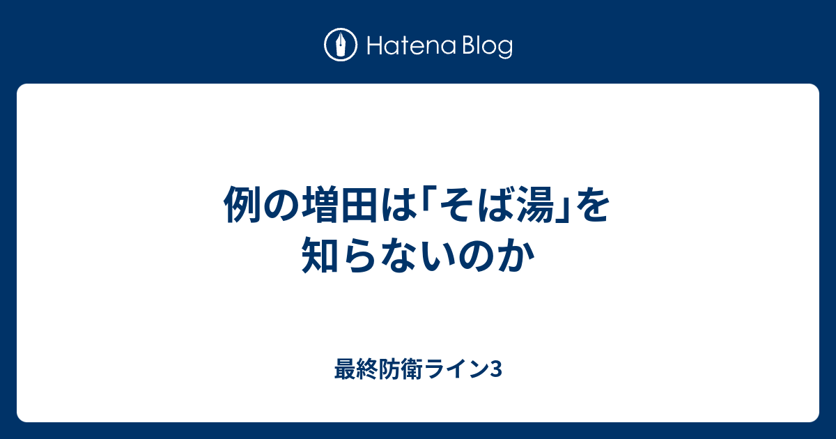 そば湯とは 飲み方を知らない人は必見 実は栄養満点なんです ビタパル