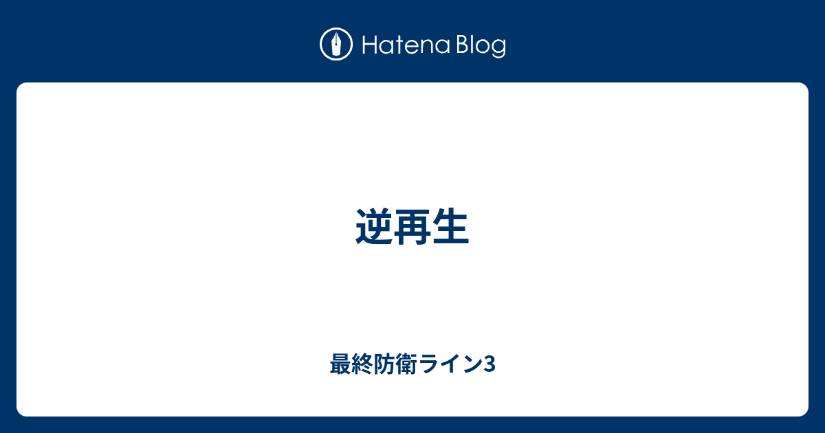 無料ダウンロード ドラゴンボール エンディング 逆 再生