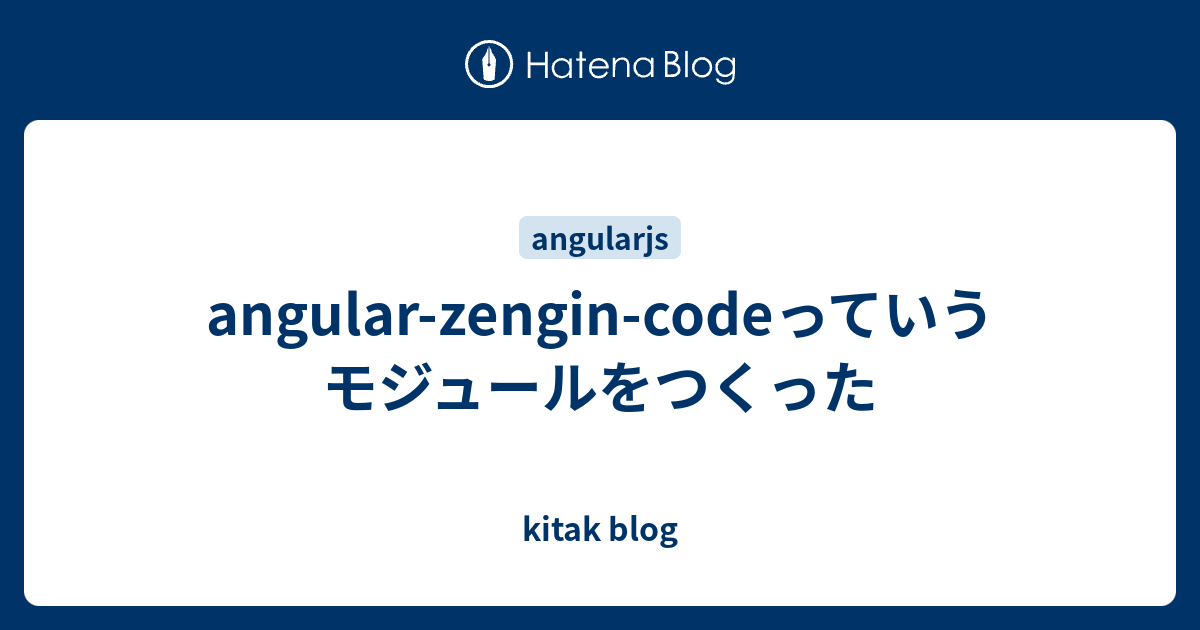angular-zengin-codeっていうモジュールをつくった - kitak blog