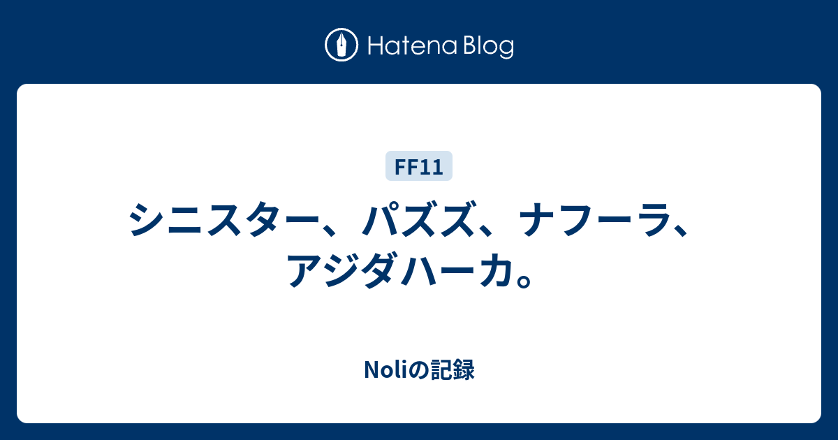 Noliの記録