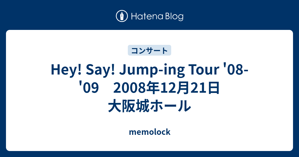 Hey! Say! Jump-ing Tour '08-'09 2008年12月21日 大阪城ホール - memolock