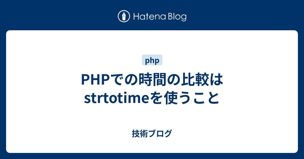 時間によって表示内容が変わるページ Php Labo