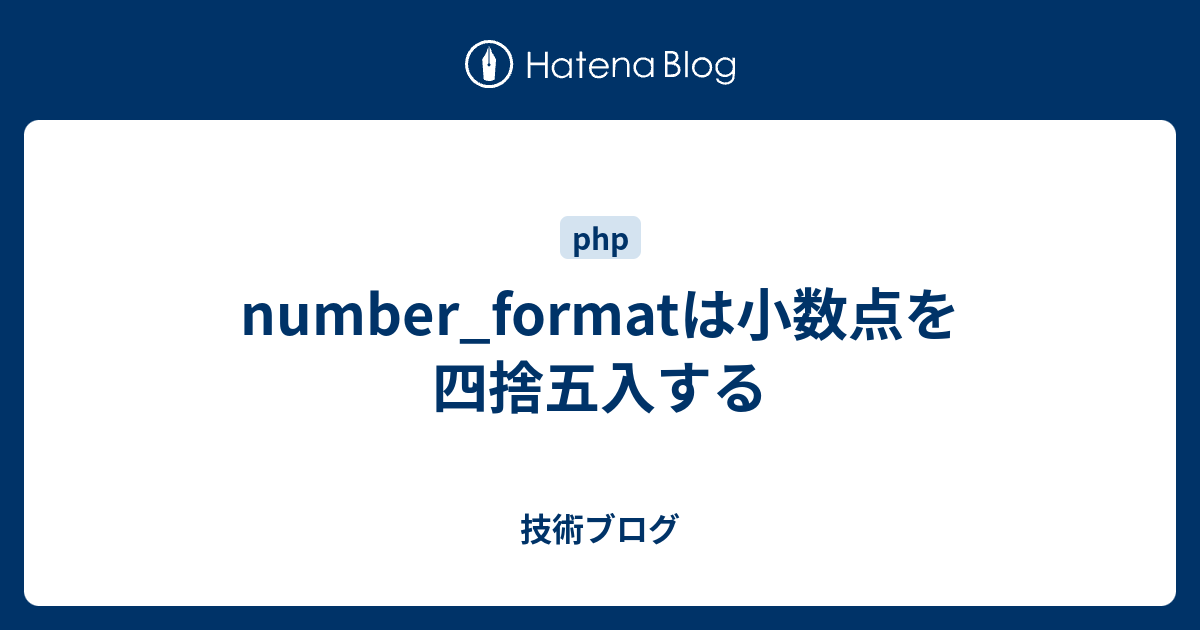 Phpで数値の桁数の数え方をサンプルコード付き解説 Qumeruマガジン