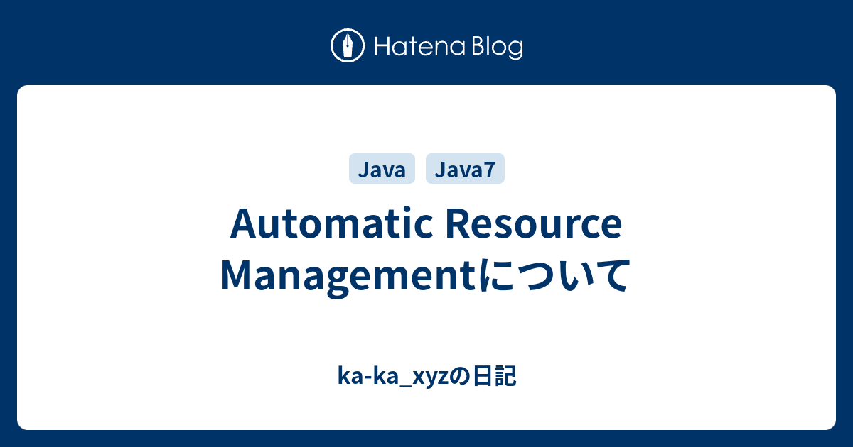 Automatic Resource Managementについて - ka-ka_xyzの日記