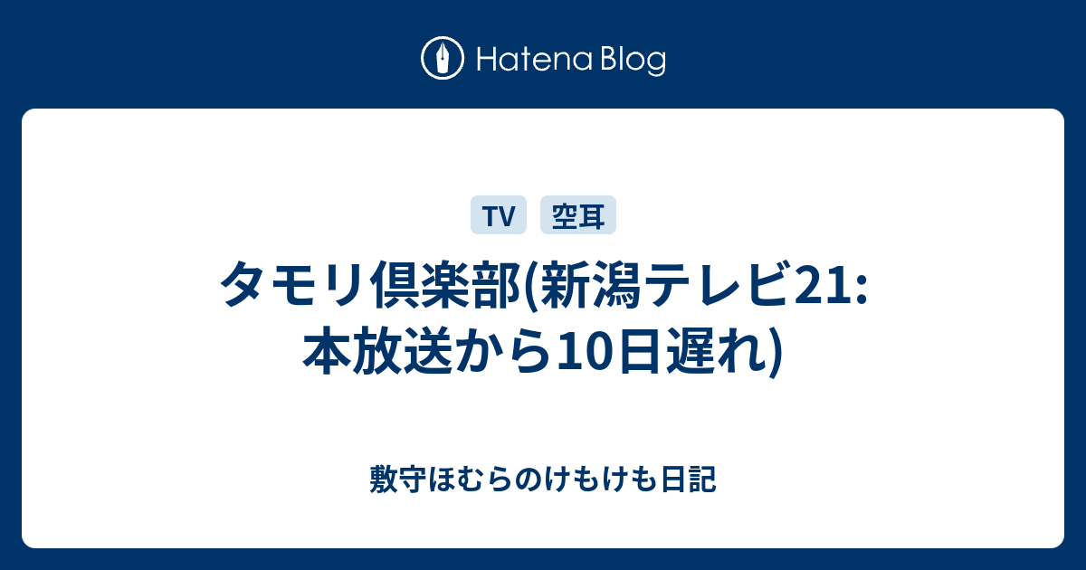 タモリ倶楽部 ページ 49 くつろぎ動画まとめ
