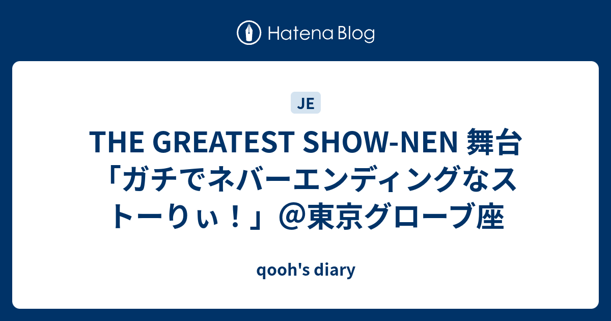 THE GREATEST SHOW-NEN