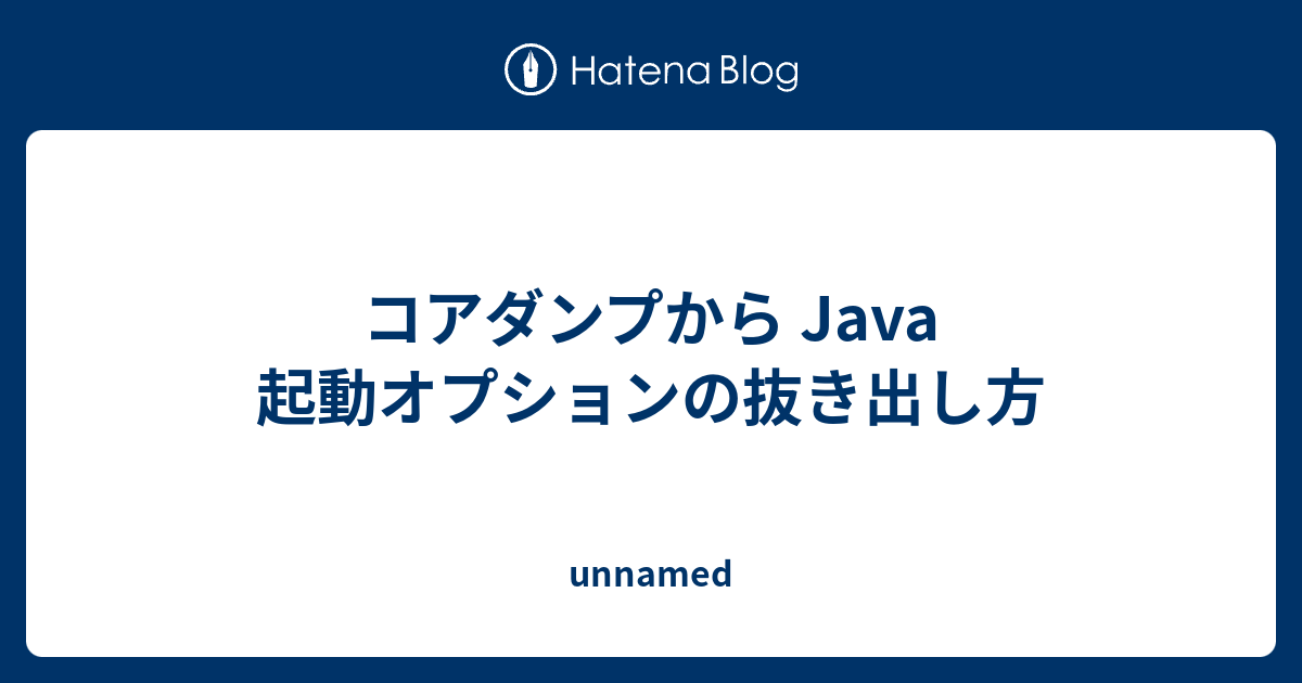 WebSphere でヒープ ダンプ、Java コア、システム ダンプを生成する