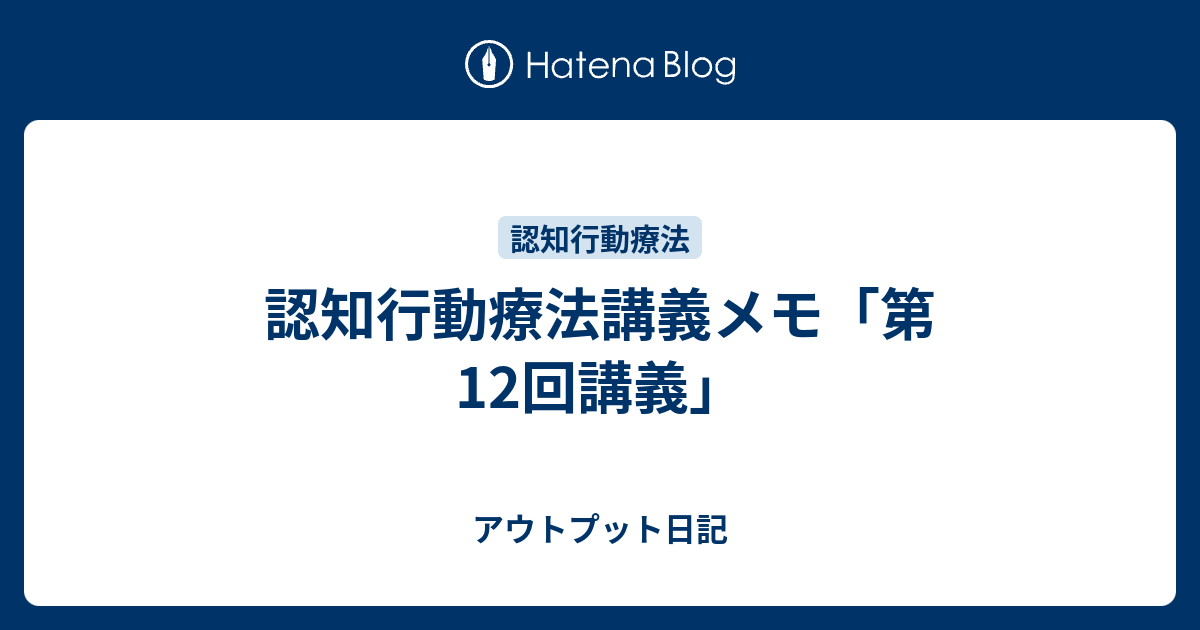 Images Of アクセプタンス コミットメント セラピー Japaneseclass Jp