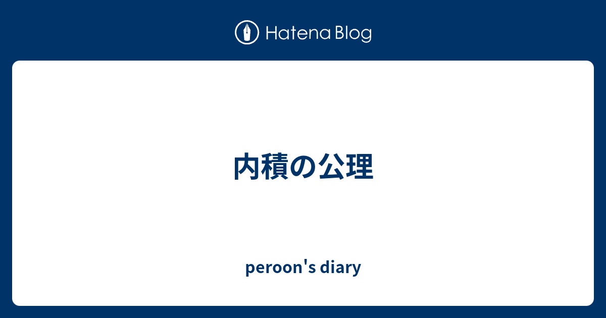 シュワルツ の 不等式 コーシー