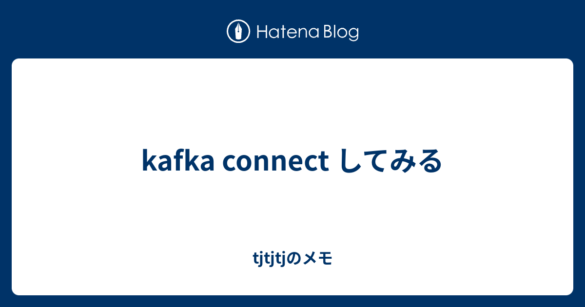 kafka-connect-tjtjtj