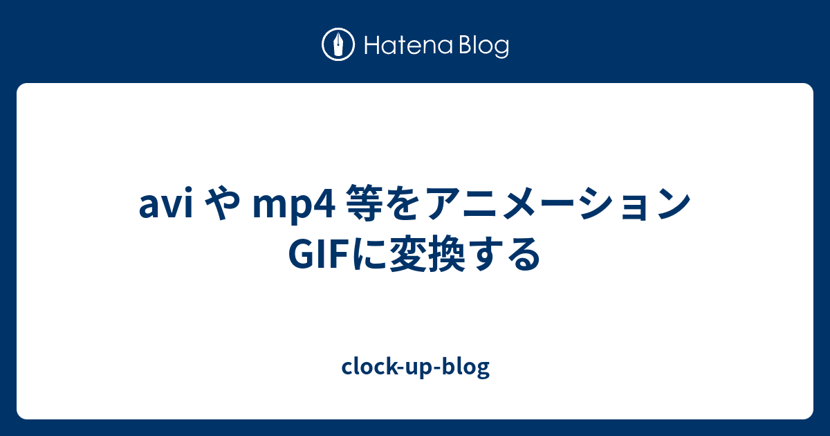 Gif Mp4 変換 Mp4 Gif 変換