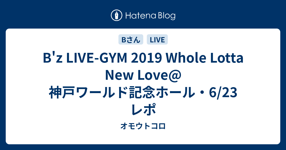 B'z LIVE-GYM 2019 Whole Lotta New Love@神戸ワールド記念ホール・6 ...