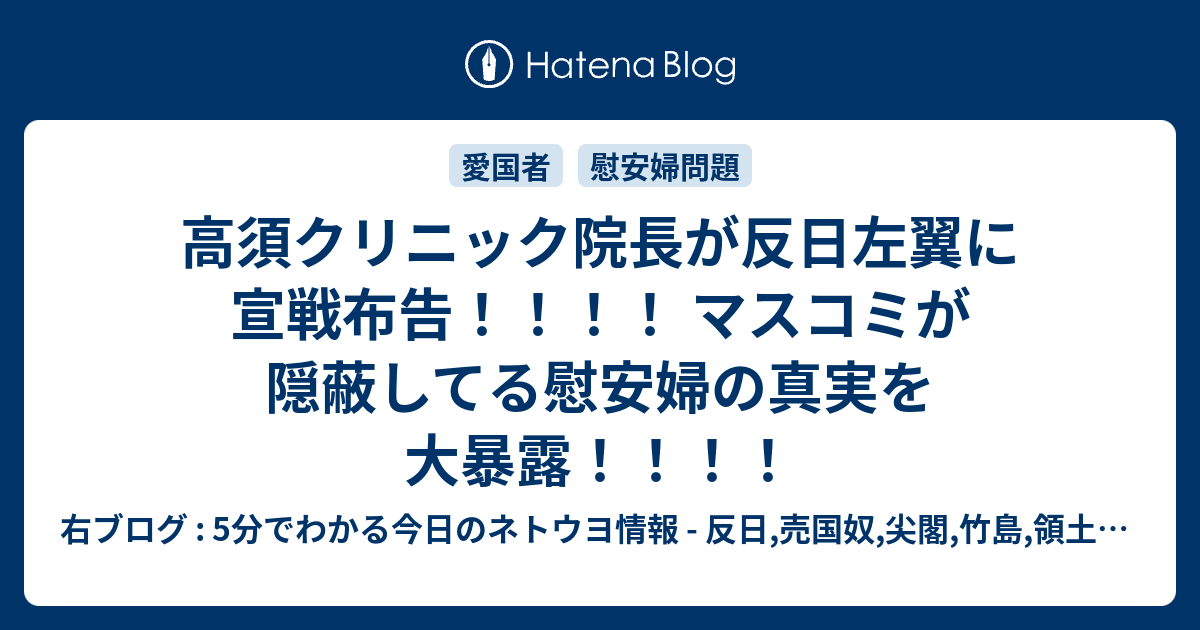 あじあにゅーすにちゃんねる 朝鮮学校に寄せられた日本人からの中傷メッセージ展示に関するデマをネトウヨが拡散！デマ元と真実は？