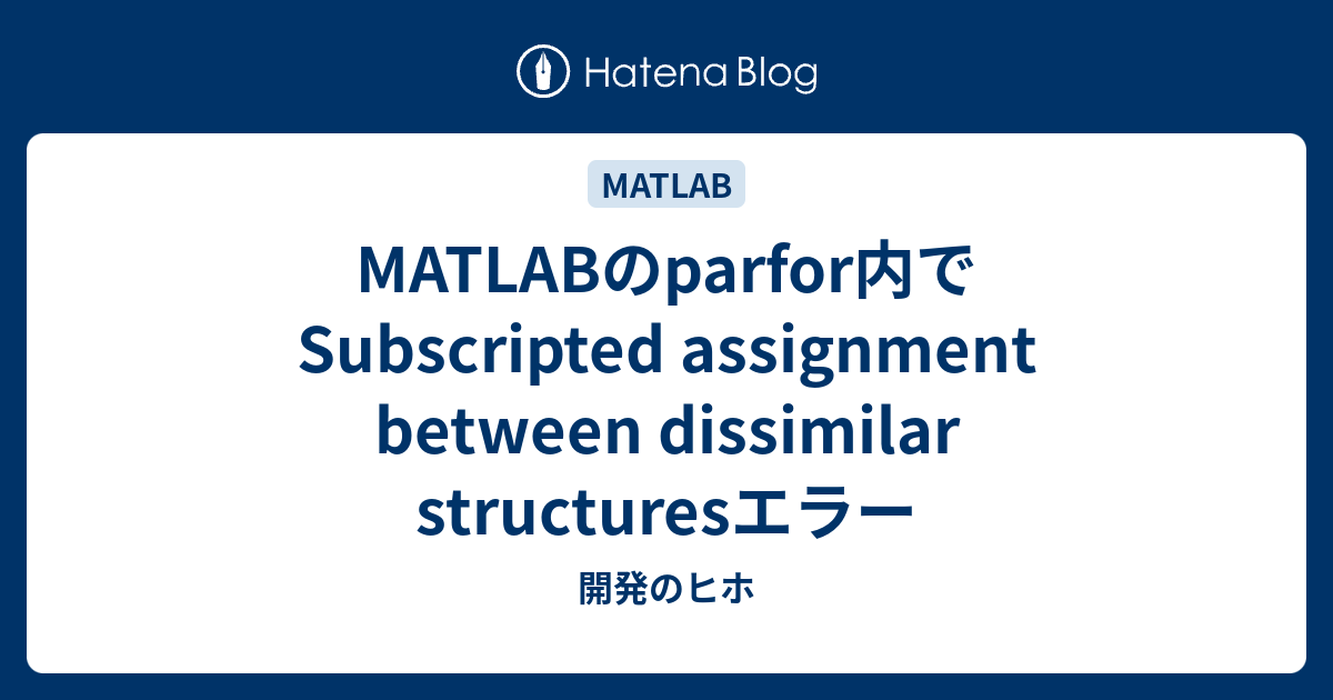 subscripted assignment between dissimilar structures