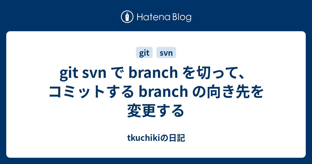 Git Svn Branch Branch Tkuchiki 