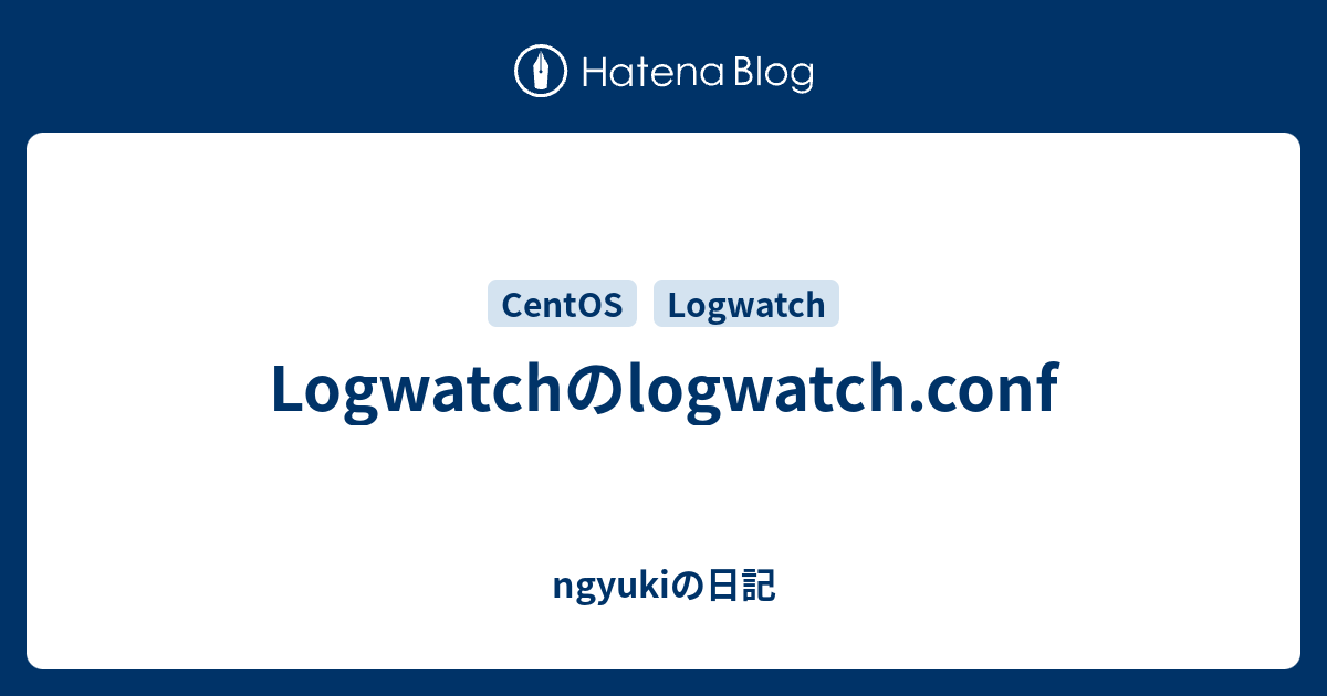 Logwatchのlogwatch.conf ngyukiの日記
