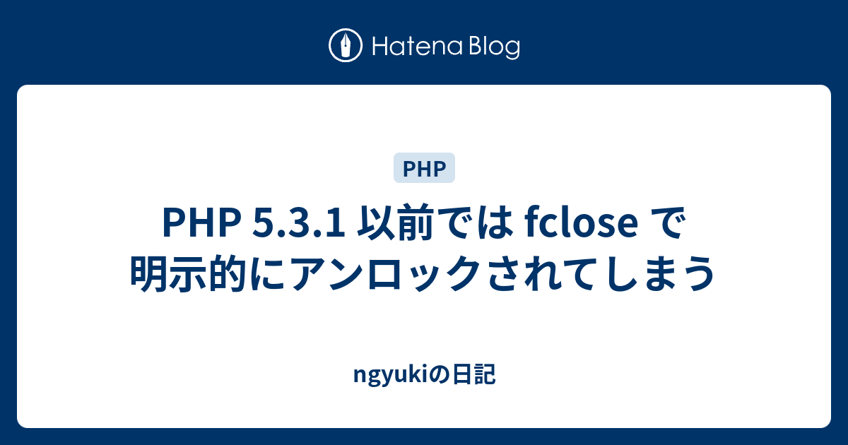 Fclose 忘れた: Fclose エラー _ 【C→C++あるある】勝手にfopenとかfcloseとかしてくれるヘルパー – TUOOXB