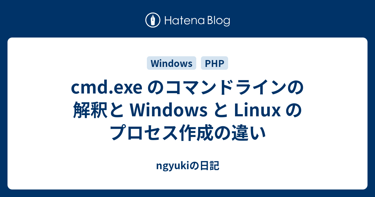 Cmd Exe のコマンドラインの解釈と Windows と Linux のプロセス作成の違い Ngyukiの日記