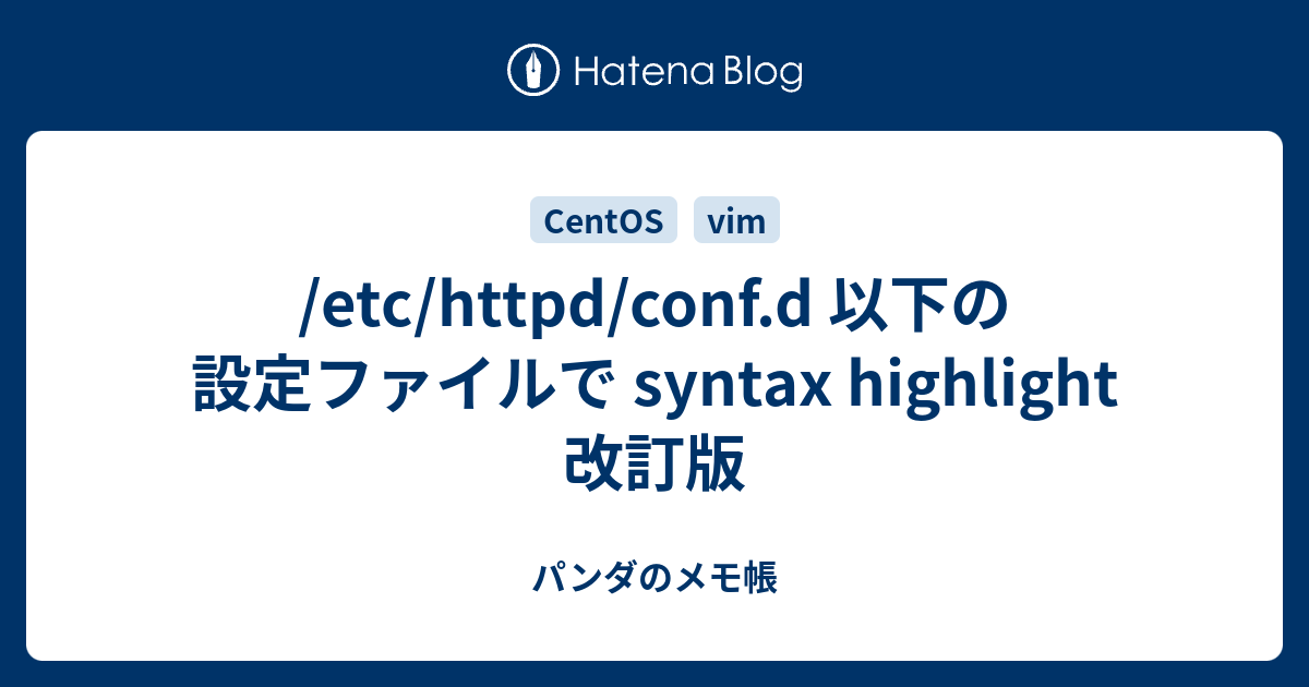 etc-httpd-conf-d-syntax-highlight