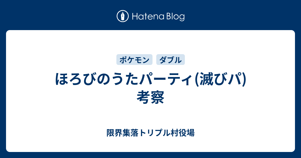 最新ほろびのうた 対策 子供のためだけに着色