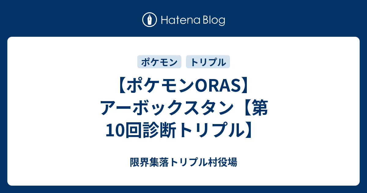 ポケモン パーティ 診断 メーカー