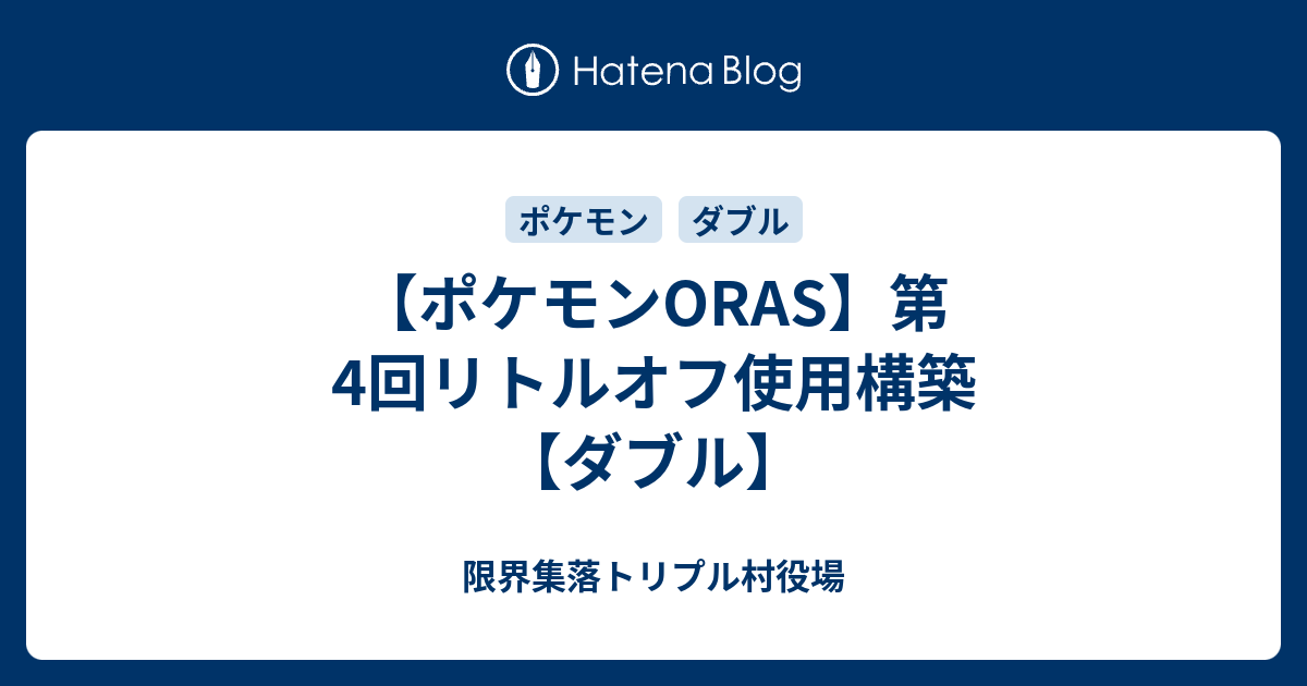 ポケモン Oras フリーフォール