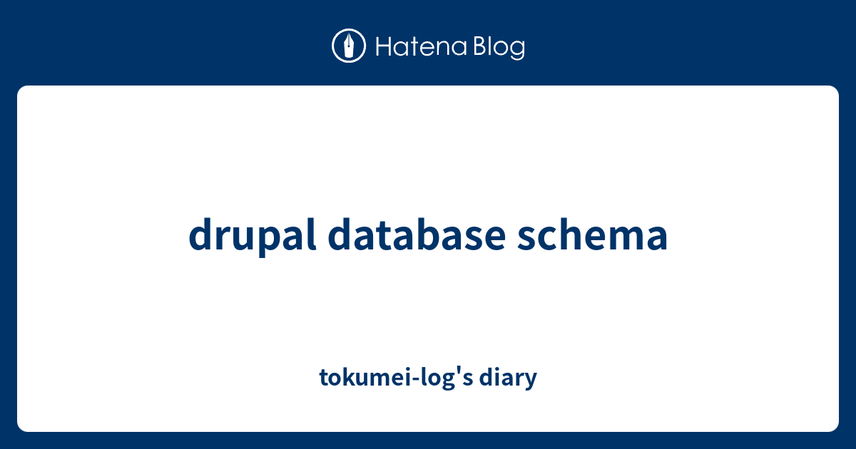 drupal database schema - tokumei-log's diary